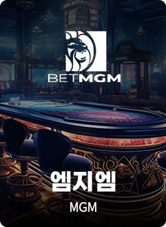 엠지엠